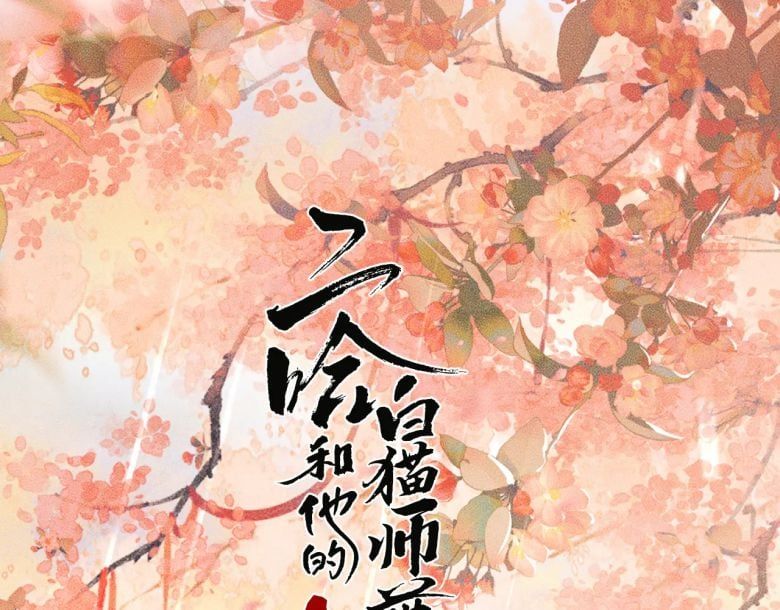 Husky Và Sư Tôn Mèo Trắng Của Hắn: Chapter 55