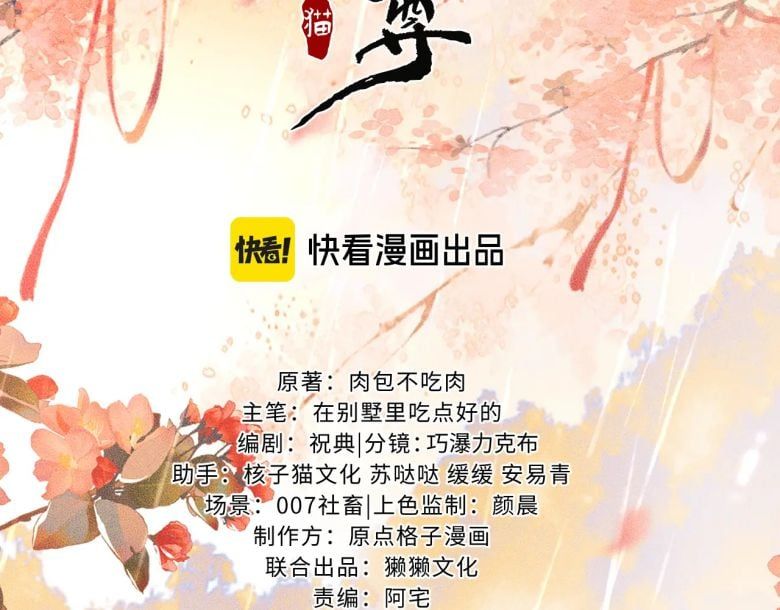 Husky Và Sư Tôn Mèo Trắng Của Hắn: Chapter 55