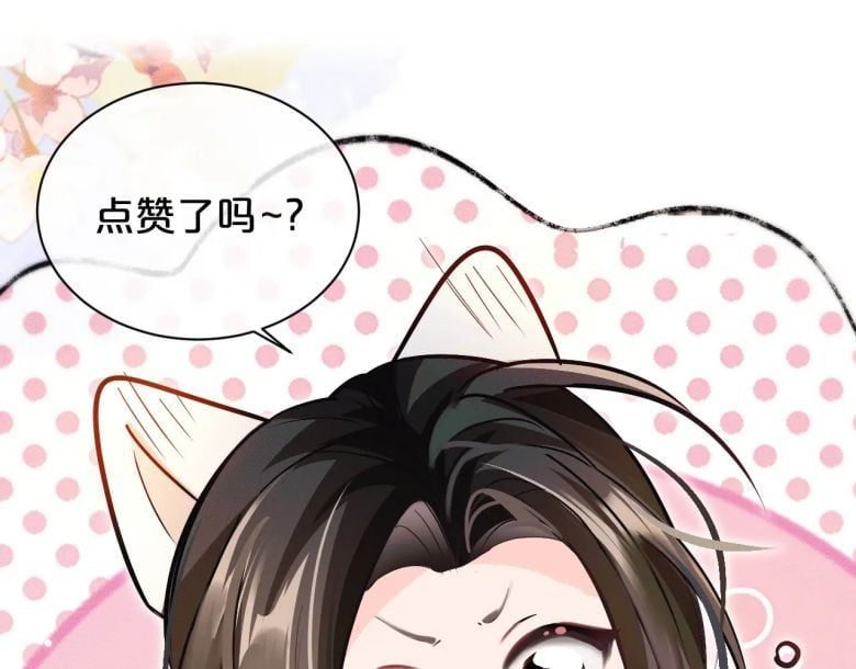 Husky Và Sư Tôn Mèo Trắng Của Hắn: Chapter 55