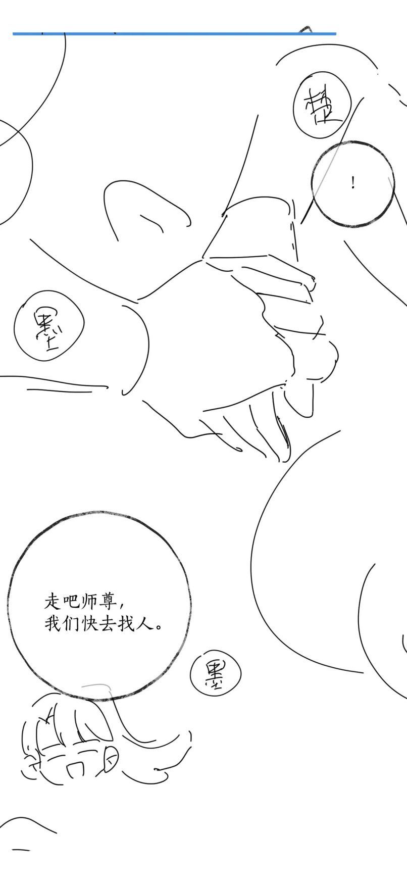 Husky Và Sư Tôn Mèo Trắng Của Hắn: Chapter 56