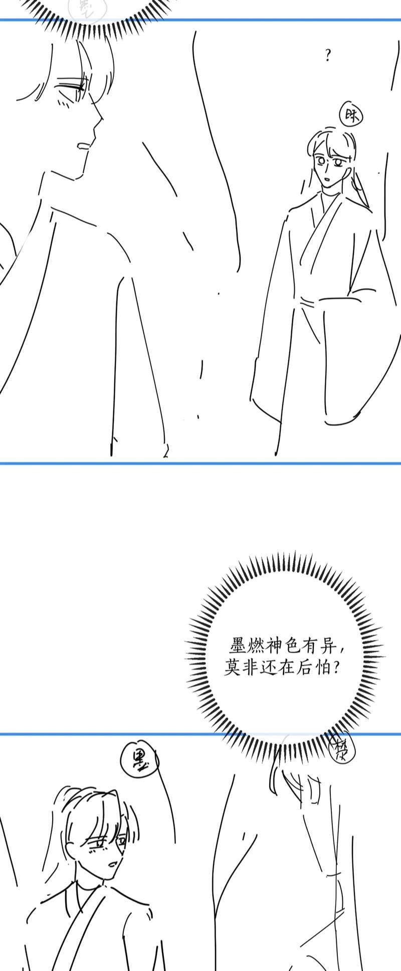 Husky Và Sư Tôn Mèo Trắng Của Hắn: Chapter 58