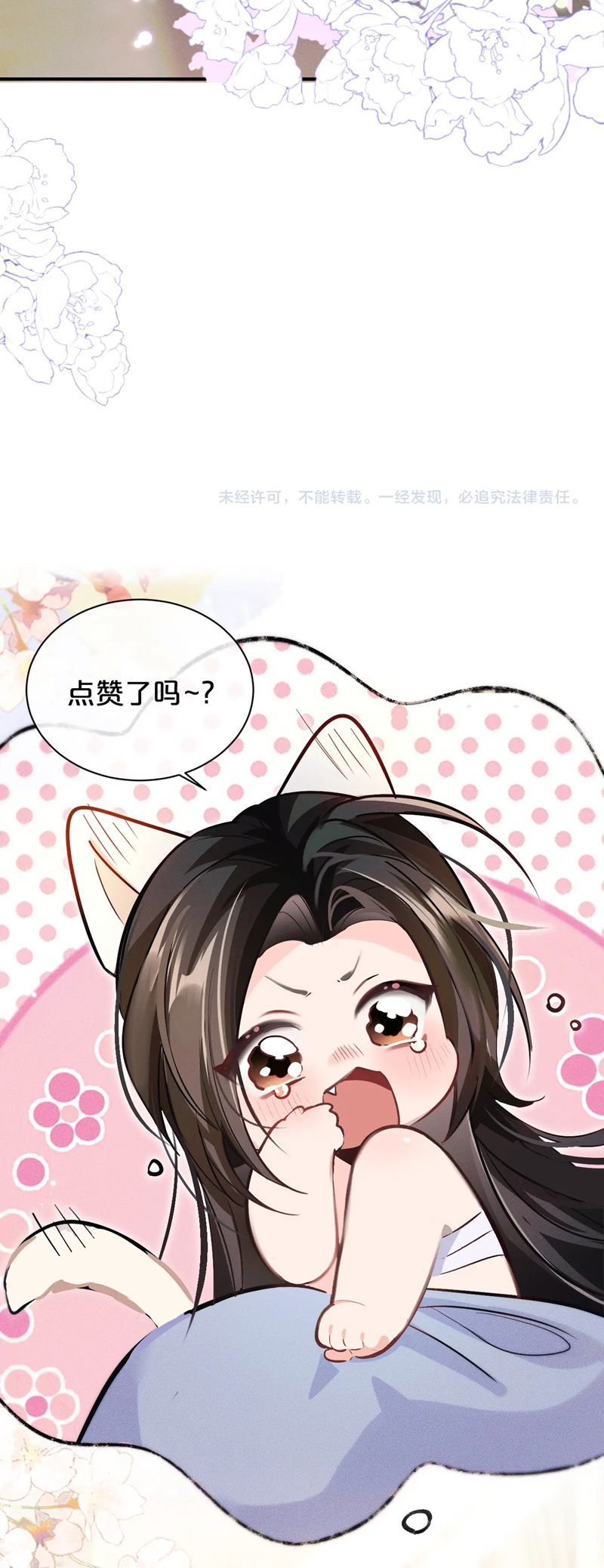 Husky Và Sư Tôn Mèo Trắng Của Hắn: Chapter 69