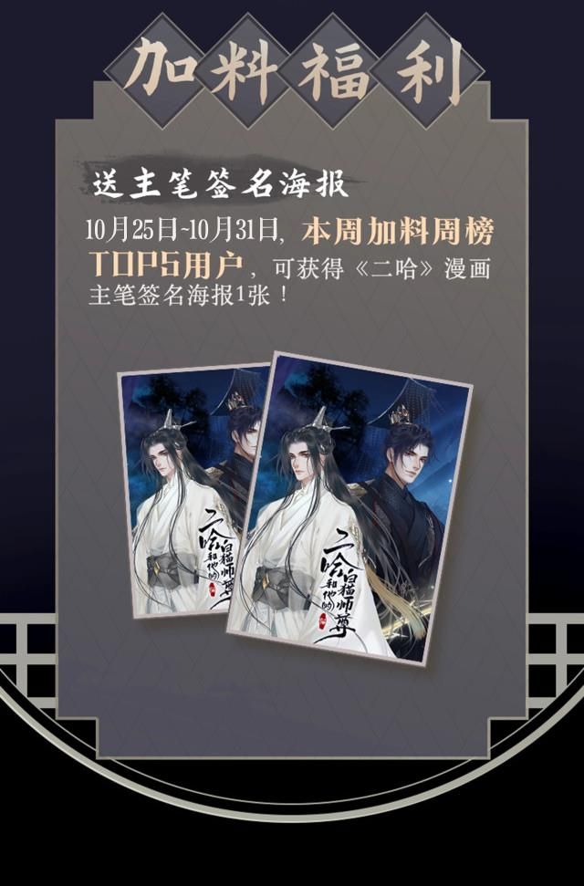 Husky Và Sư Tôn Mèo Trắng Của Hắn: Chapter 8