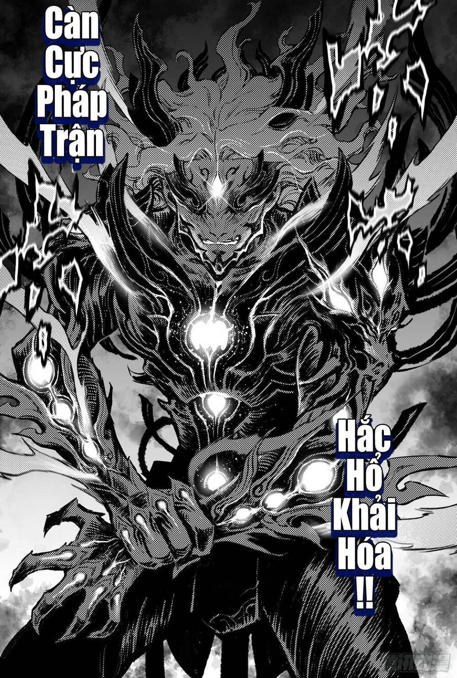 Huyền Hạo Chiến Ký: Chapter 245.1
