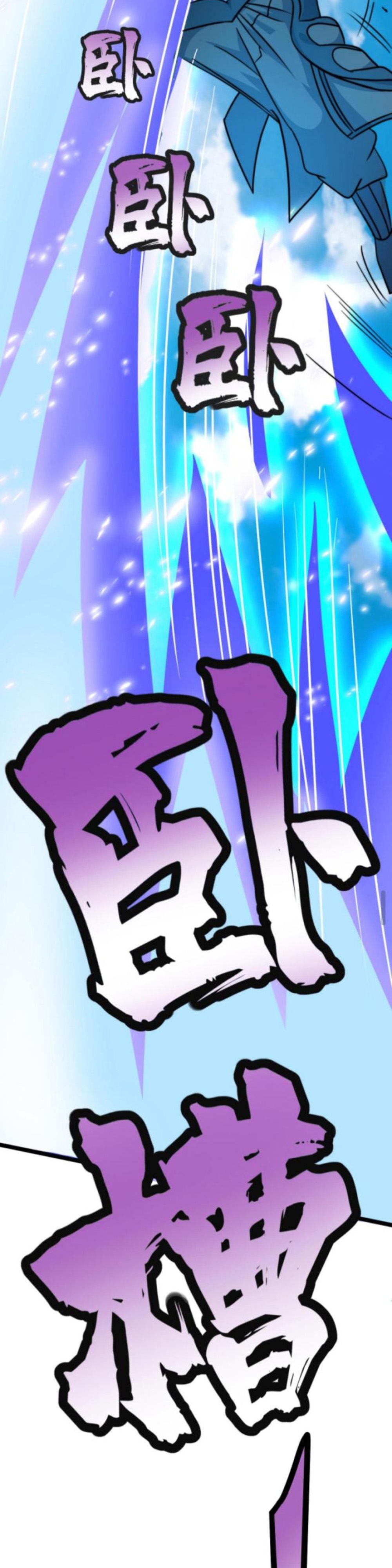 Huyền Huyễn: Ta bắt đầu vô địch từ bại gia: Chapter 40