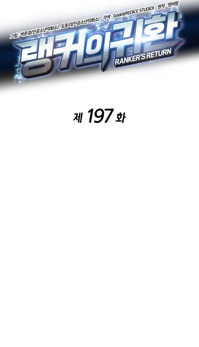 Huyền Thoại Game Thủ - Tái Xuất: Chapter 197