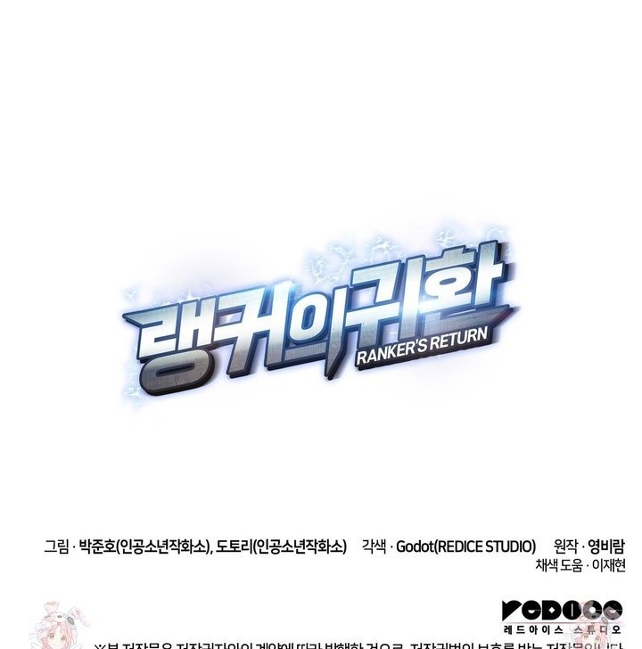 Huyền Thoại Game Thủ - Tái Xuất: Chapter 202