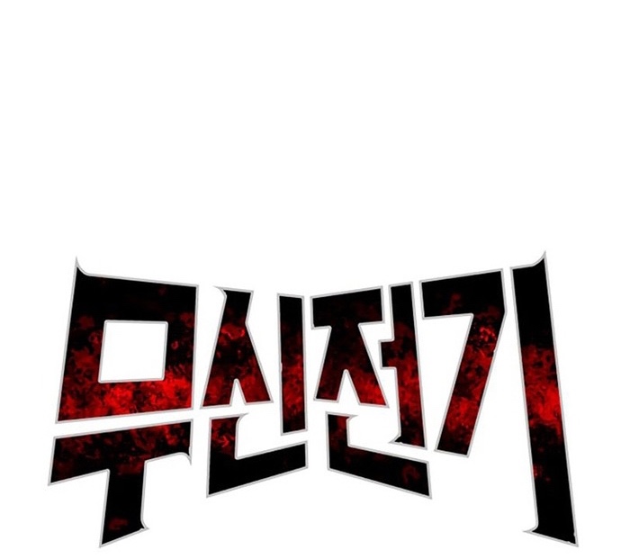 Huyền Thoại Vô Song Chiến Thần: Chapter 21