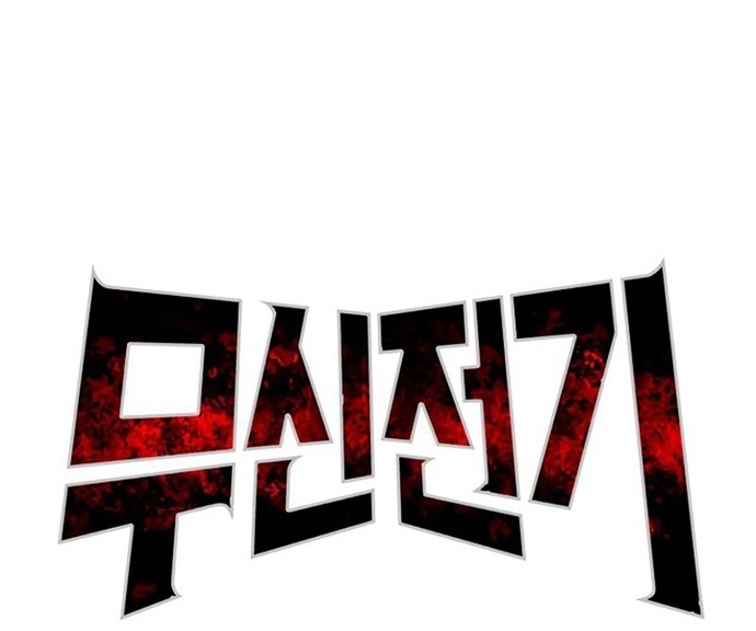 Huyền Thoại Vô Song Chiến Thần: Chapter 22