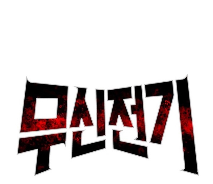 Huyền Thoại Vô Song Chiến Thần: Chapter 24