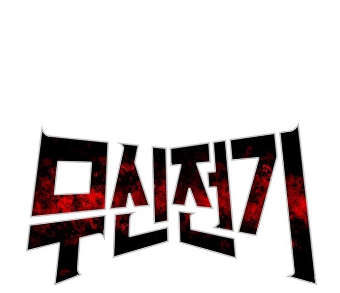 Huyền Thoại Vô Song Chiến Thần: Chapter 25