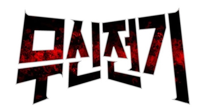 Huyền Thoại Vô Song Chiến Thần: Chapter 27