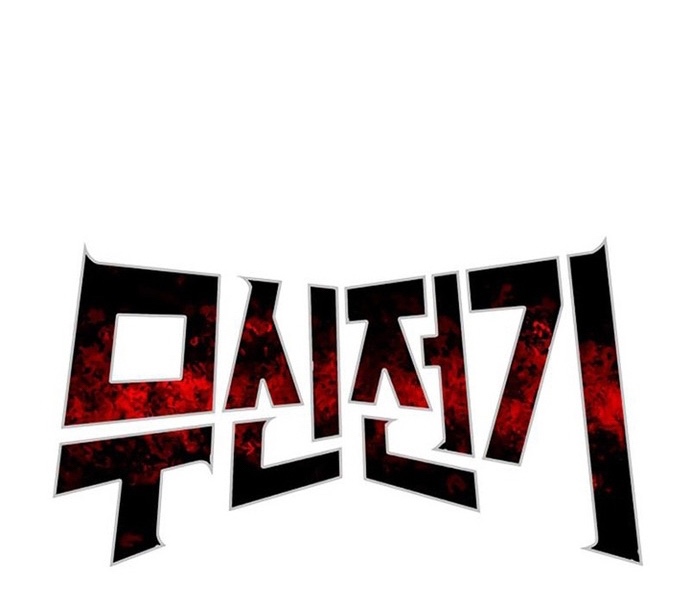 Huyền Thoại Vô Song Chiến Thần: Chapter 30