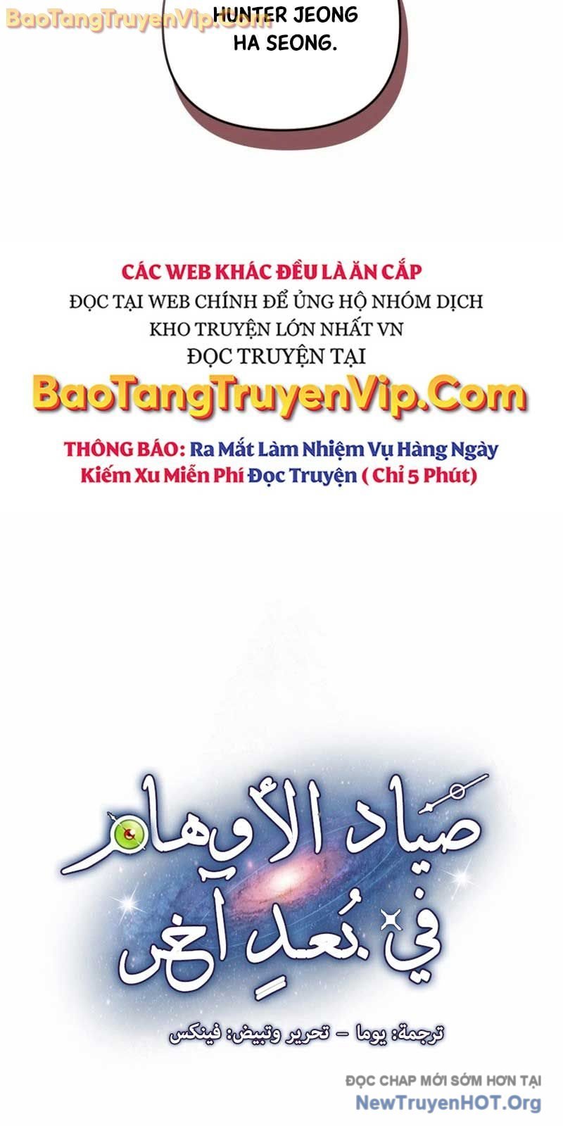 Huyễn Tượng Thợ Săn Tại Dị Giới: Chapter 51