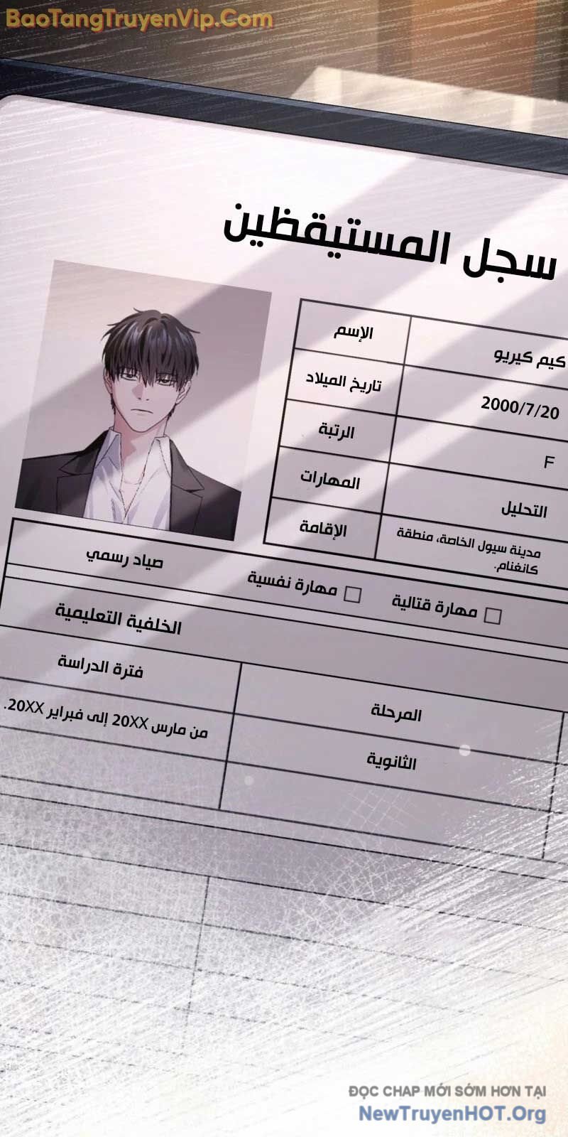 Huyễn Tượng Thợ Săn Tại Dị Giới: Chapter 51