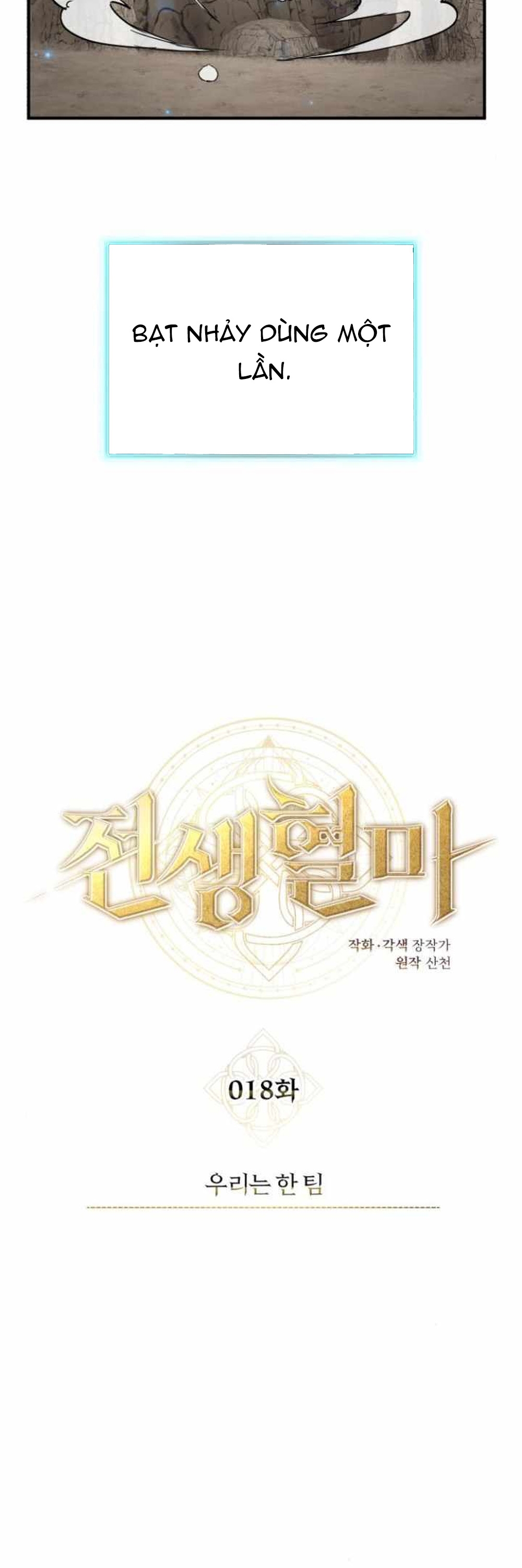 Huyết Ma Chuyển Sinh: Chapter 18