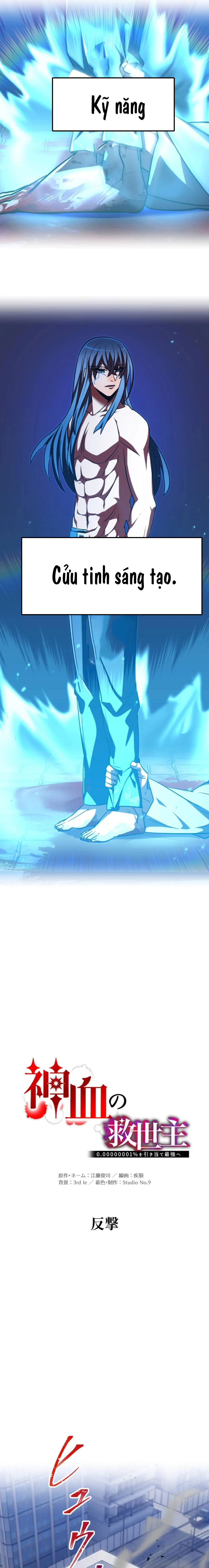 Huyết Thánh Cứu Thế Chủ~ Ta Chỉ Cần 0.0000001% Đã Trở Thành Vô Địch: Chapter 129