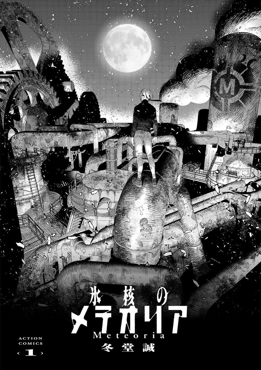 Hyoukaku No Meteoria: Chapter 1