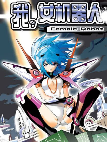I The Female Robot: Chapter 105