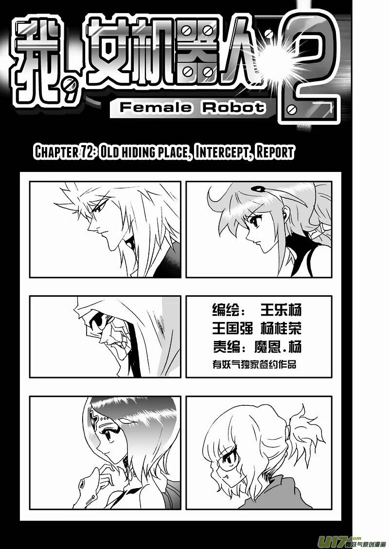 I The Female Robot: Chapter 115