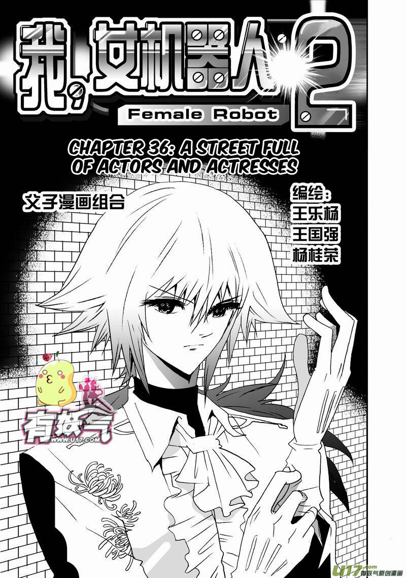 I The Female Robot: Chapter 79