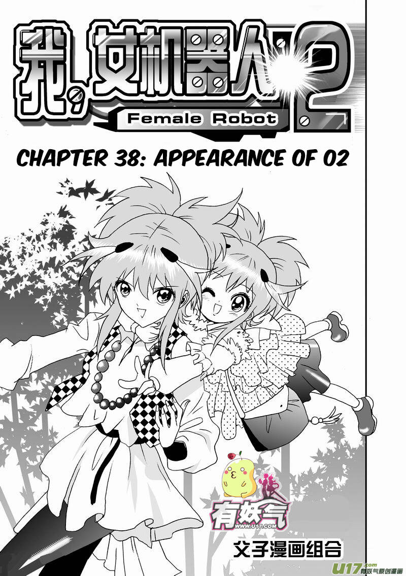 I The Female Robot: Chapter 81