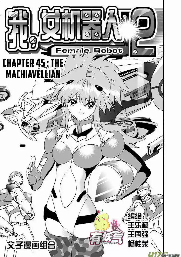 I The Female Robot: Chapter 88