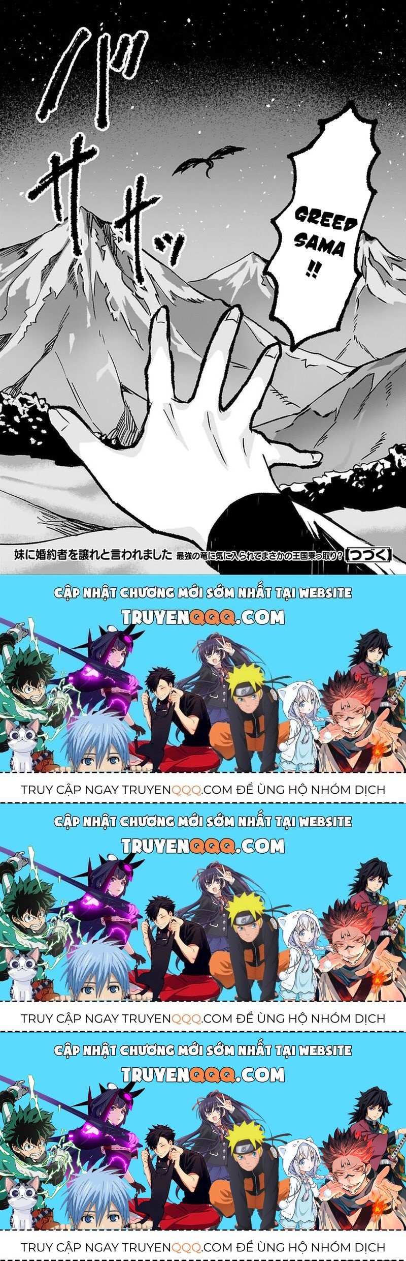 Imouto Ni Fiancee Wo Yuzure To Iwaremashita, Saikyou No Ryuu Ni Kiniirarete Masakano Okoku Nottori?: Chapter 16.4