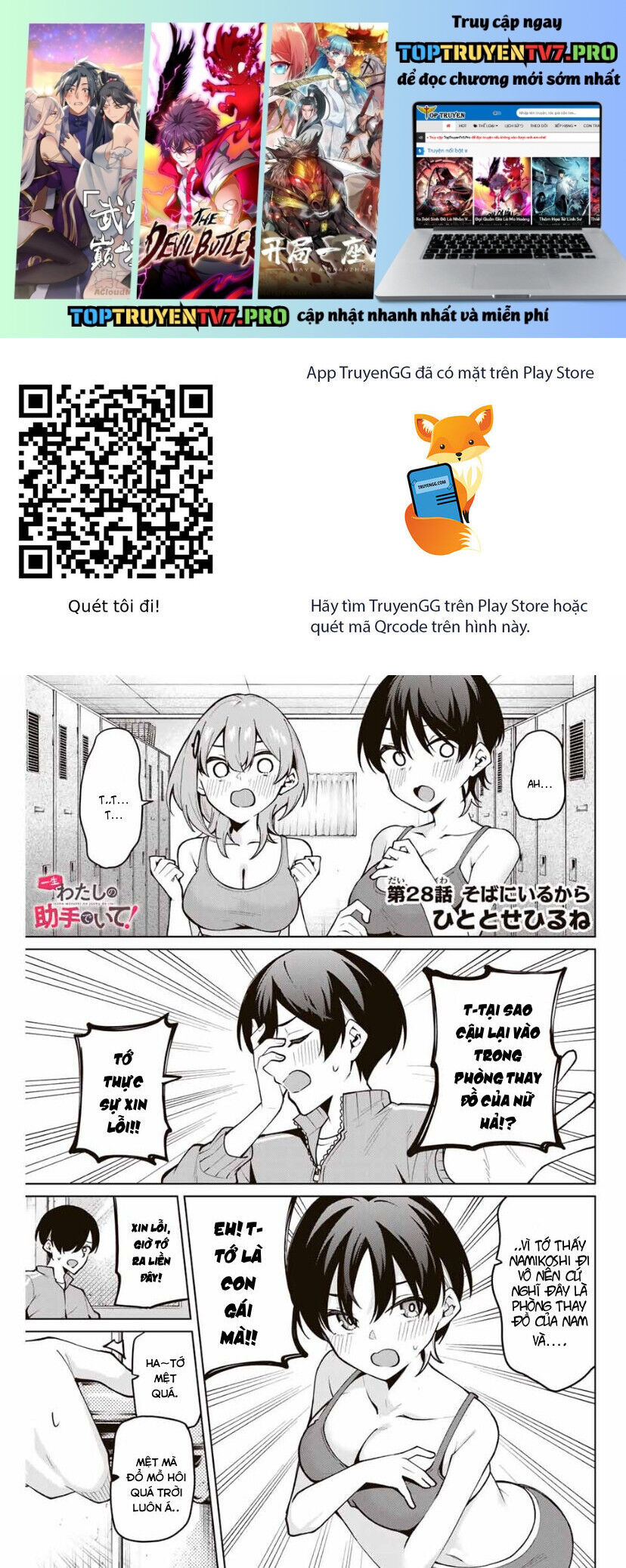 Isshou Watashi No Joshu De Ite!: Chapter 28