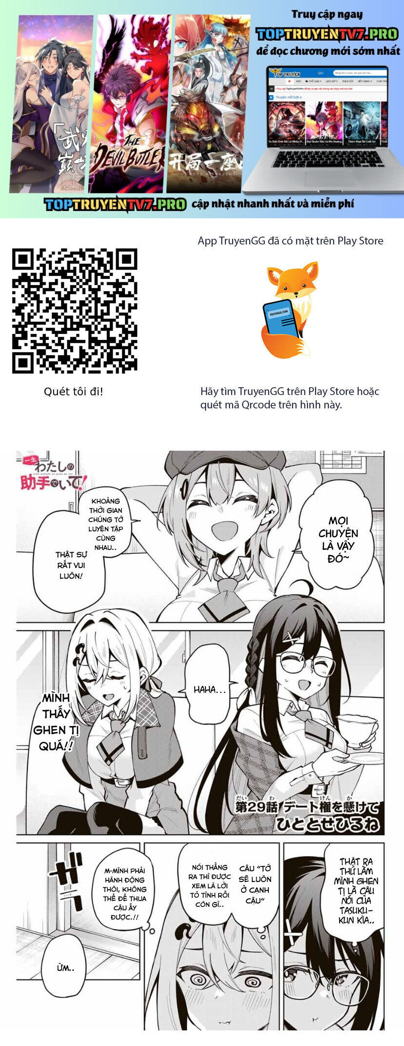 Isshou Watashi No Joshu De Ite!: Chapter 29