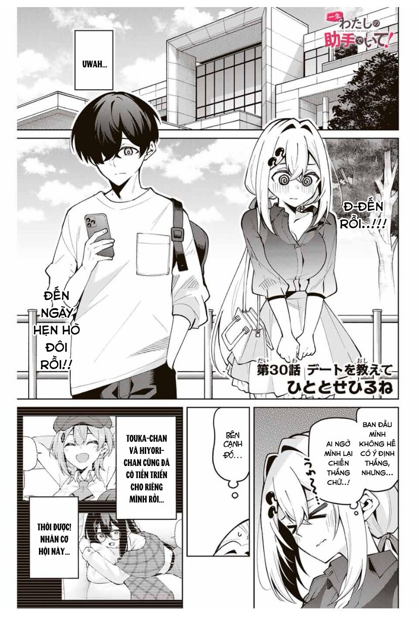 Isshou Watashi No Joshu De Ite!: Chapter 30