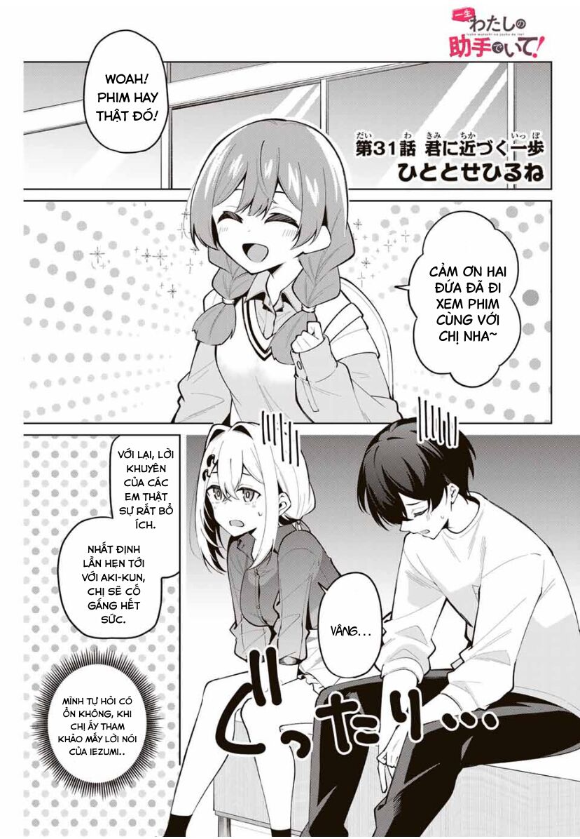 Isshou Watashi No Joshu De Ite!: Chapter 31