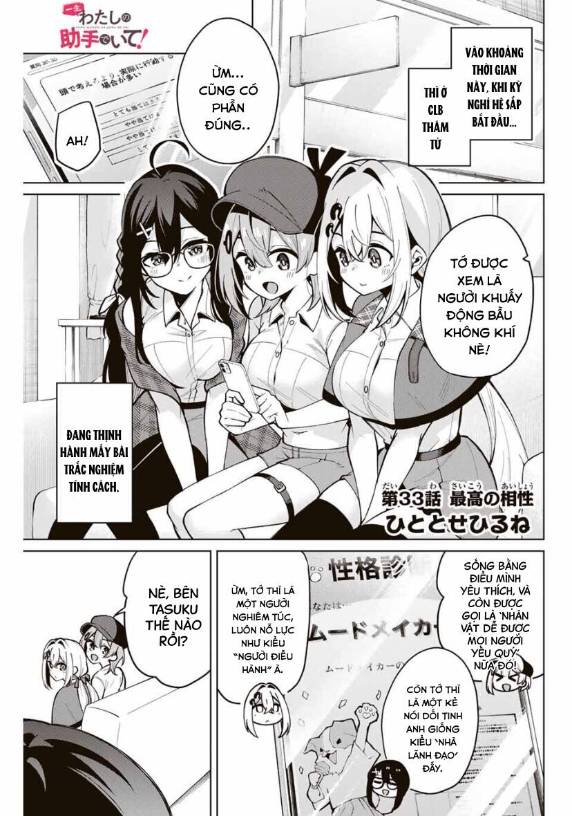 Isshou Watashi No Joshu De Ite!: Chapter 33