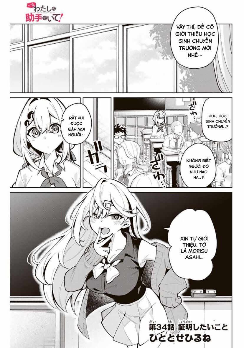 Isshou Watashi No Joshu De Ite!: Chapter 34