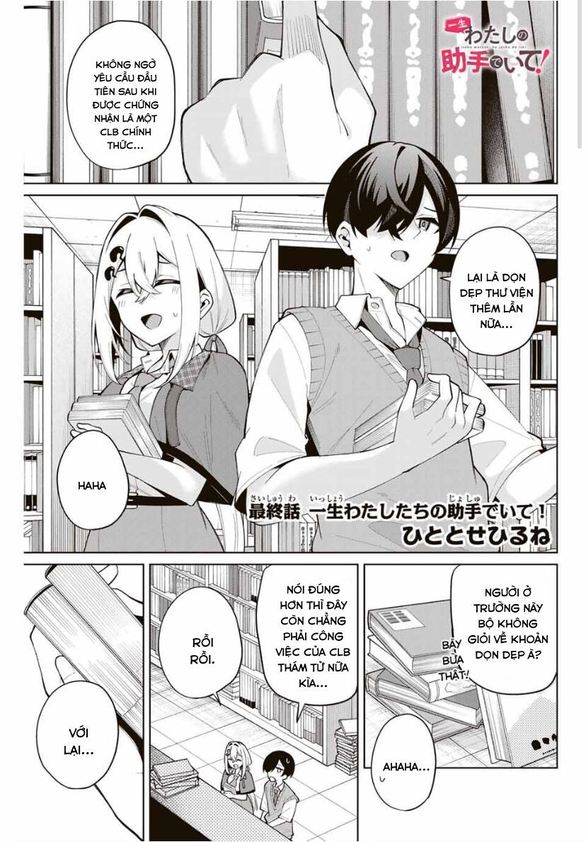 Isshou Watashi No Joshu De Ite!: Chapter 40