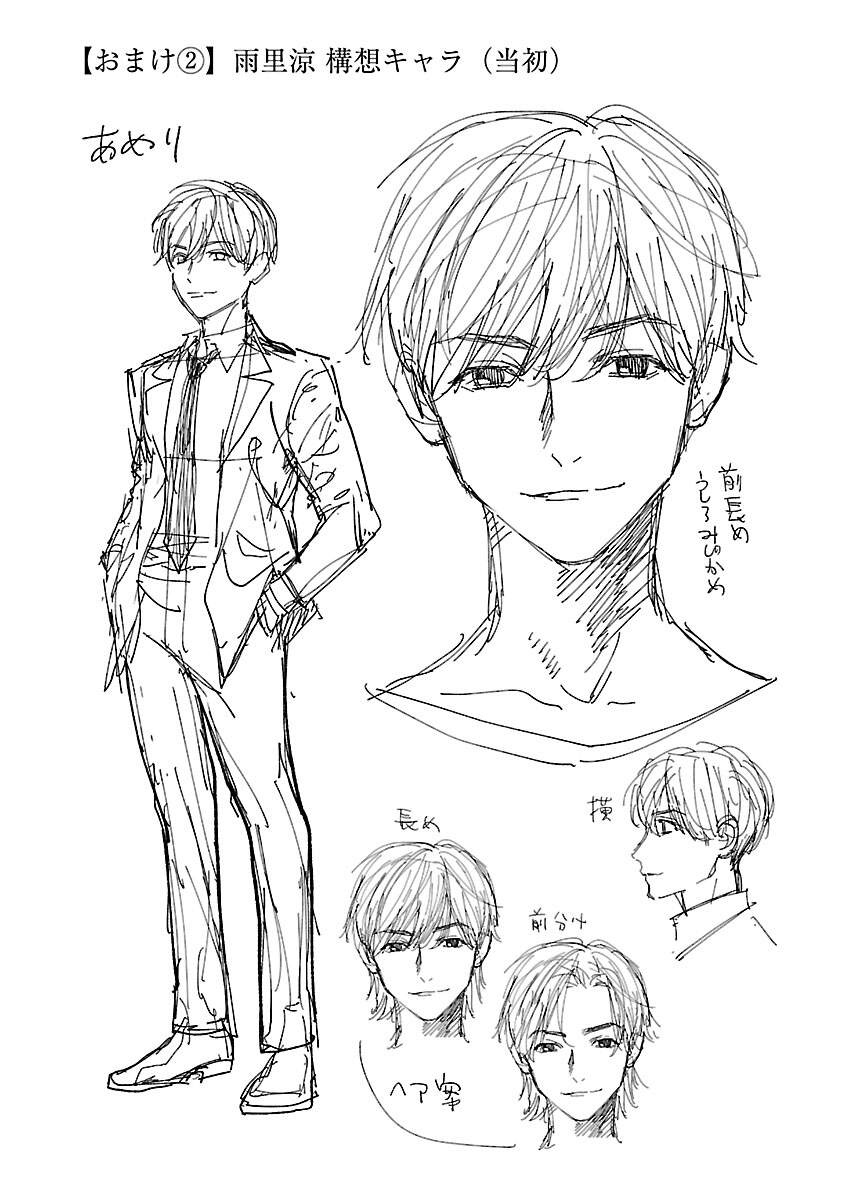 Jaa, Kimi No Kawari Ni Korosou Ka?: Chapter 11