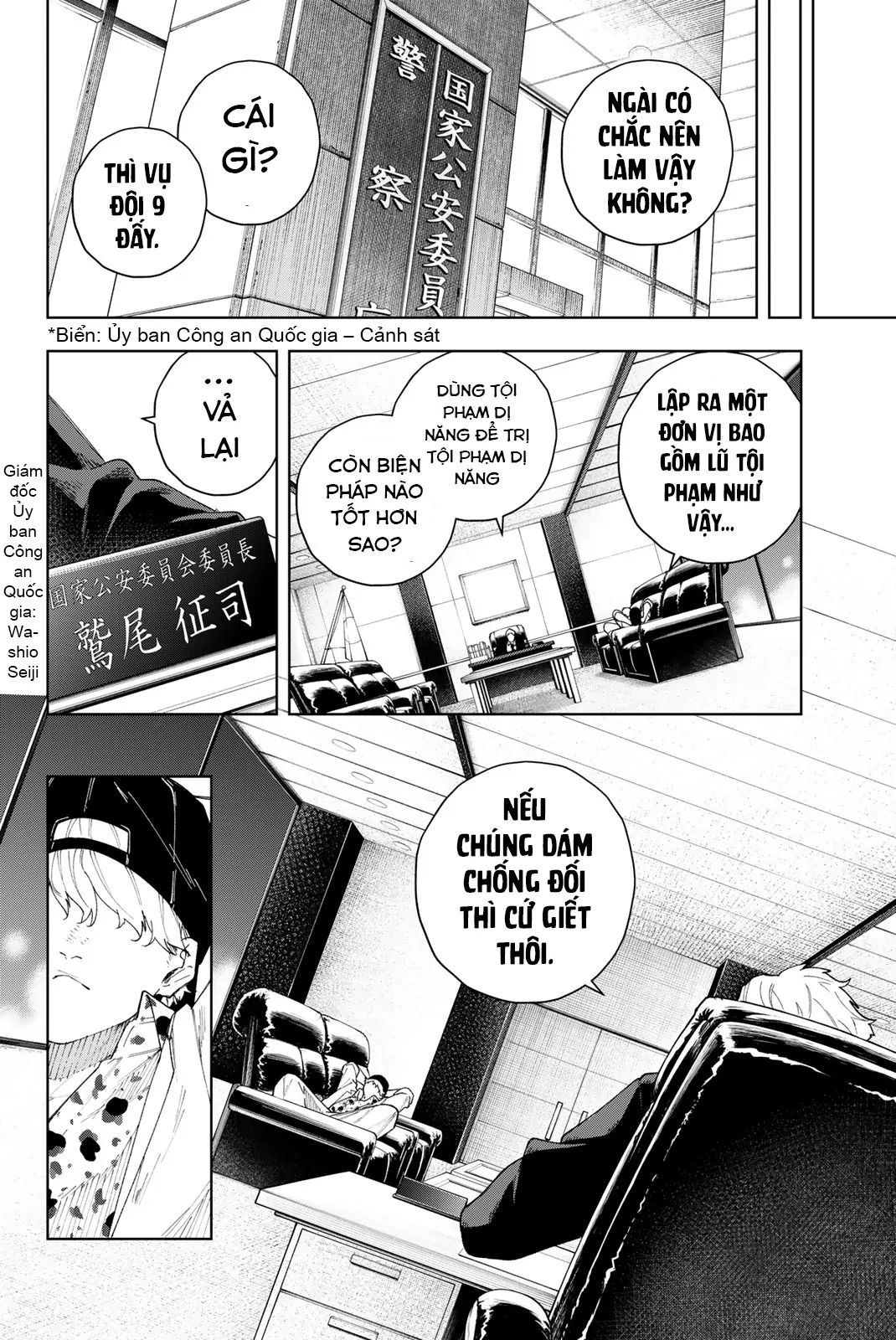 K-9: Đơn Vị Đối Phó Dị Năng, Đội 9 Cục Công An, Sở Cảnh Sát Tokyo: Chapter 1