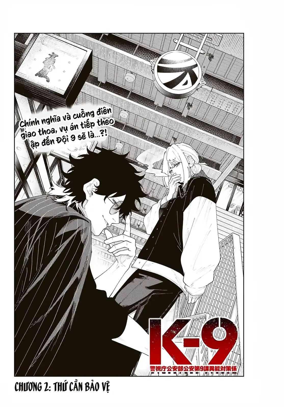 K-9: Đơn Vị Đối Phó Dị Năng, Đội 9 Cục Công An, Sở Cảnh Sát Tokyo: Chapter 2