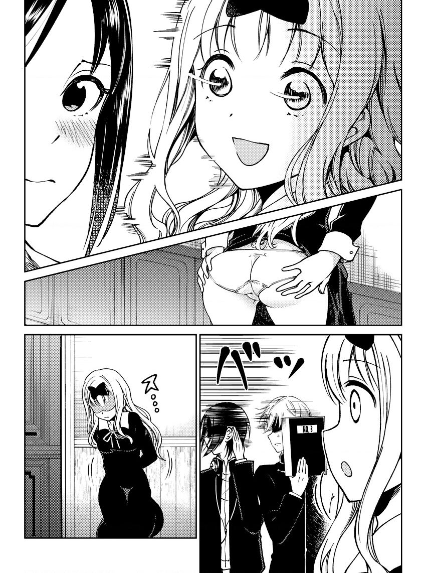 Kaguya Muốn Được Tỏ Tình (Phiên Bản Doujinshi): Chapter 1