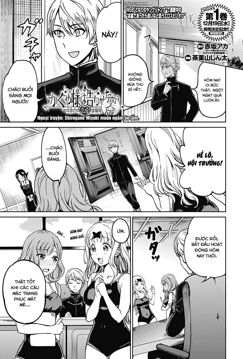 Kaguya Muốn Được Tỏ Tình (Phiên Bản Doujinshi): Chapter 11.5