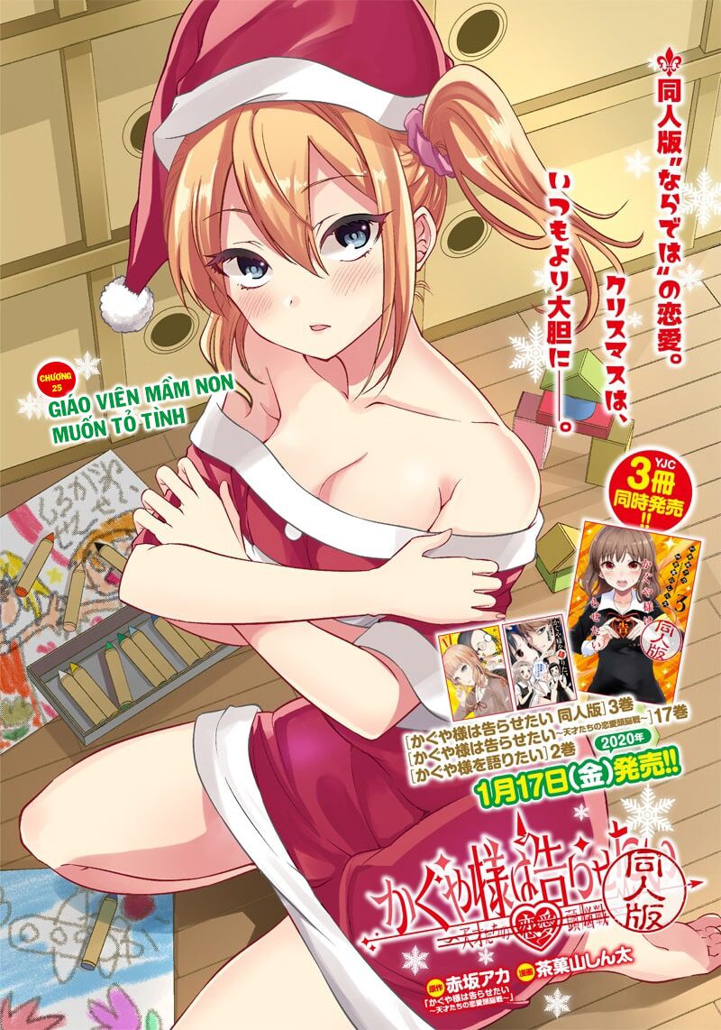 Kaguya Muốn Được Tỏ Tình (Phiên Bản Doujinshi): Chapter 25