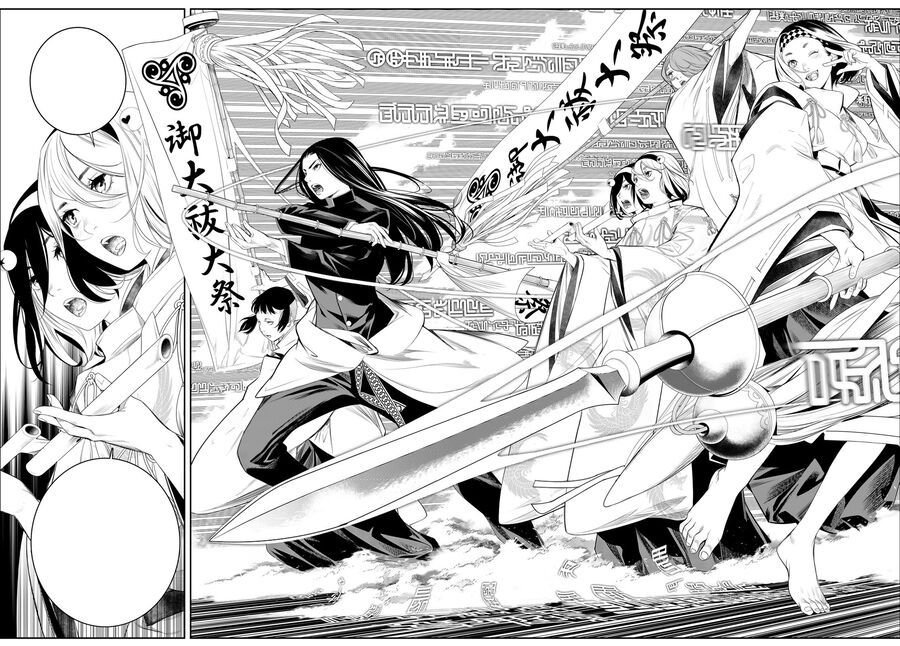 Kaijin Fugeki: Chapter 18