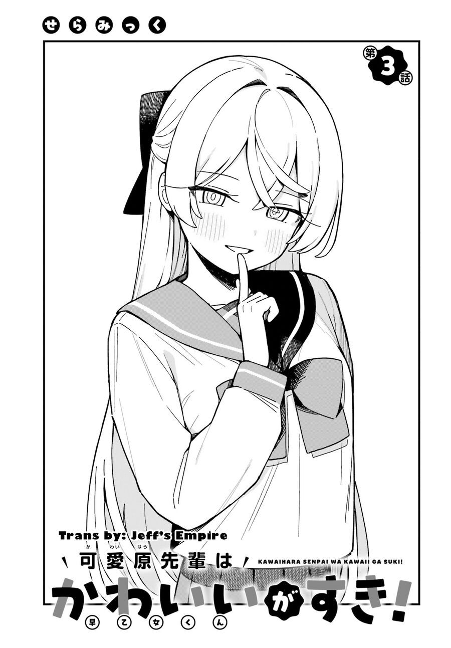 Kawaihara-Senpai Wa Kawaii (Saotome-Kun) Ga Suki!: Chapter 3