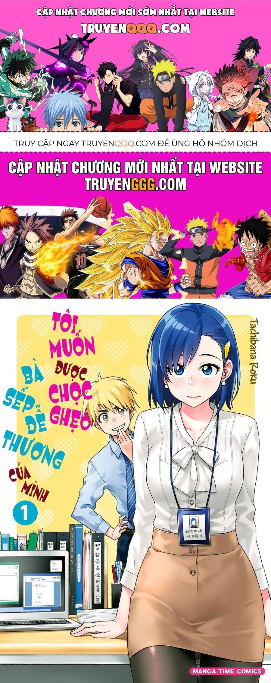 Kawaii Joushi Wo Komarasetai: Chapter 1