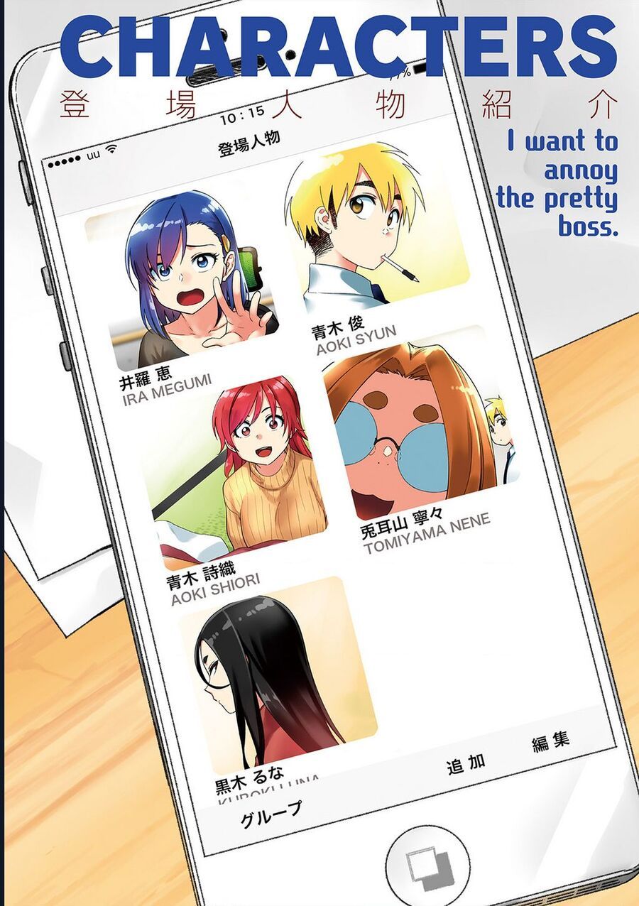 Kawaii Joushi Wo Komarasetai: Chapter 15