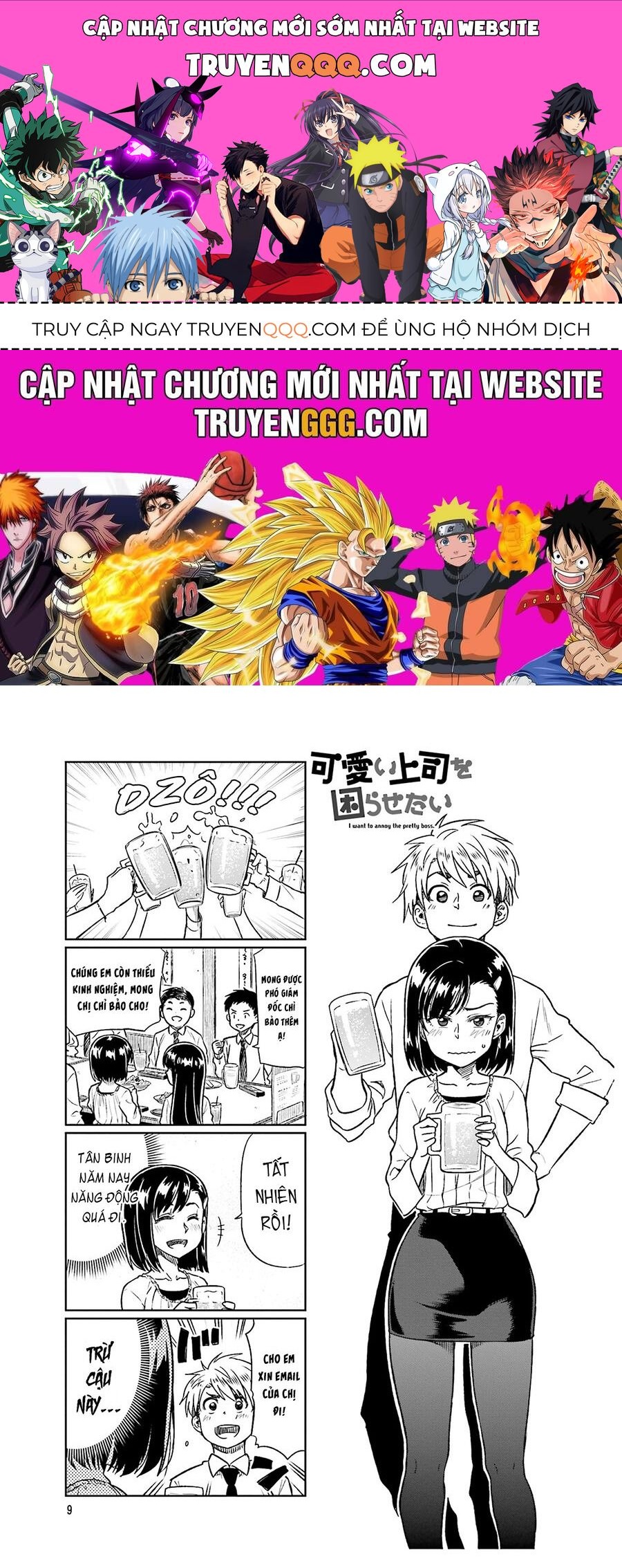 Kawaii Joushi Wo Komarasetai: Chapter 2