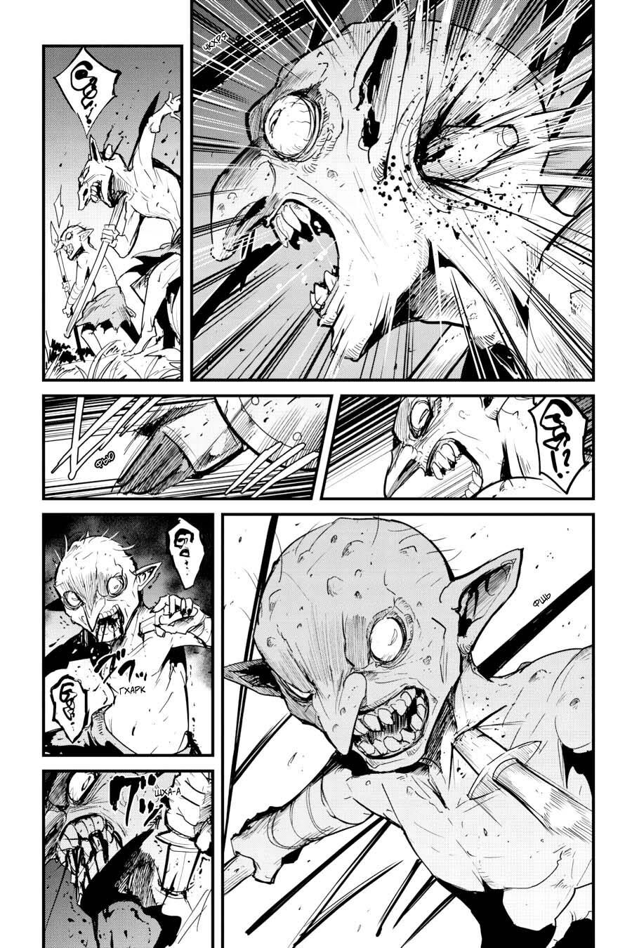 Kẻ Diệt Yêu Tinh: Năm Thứ Nhất: Chapter 61