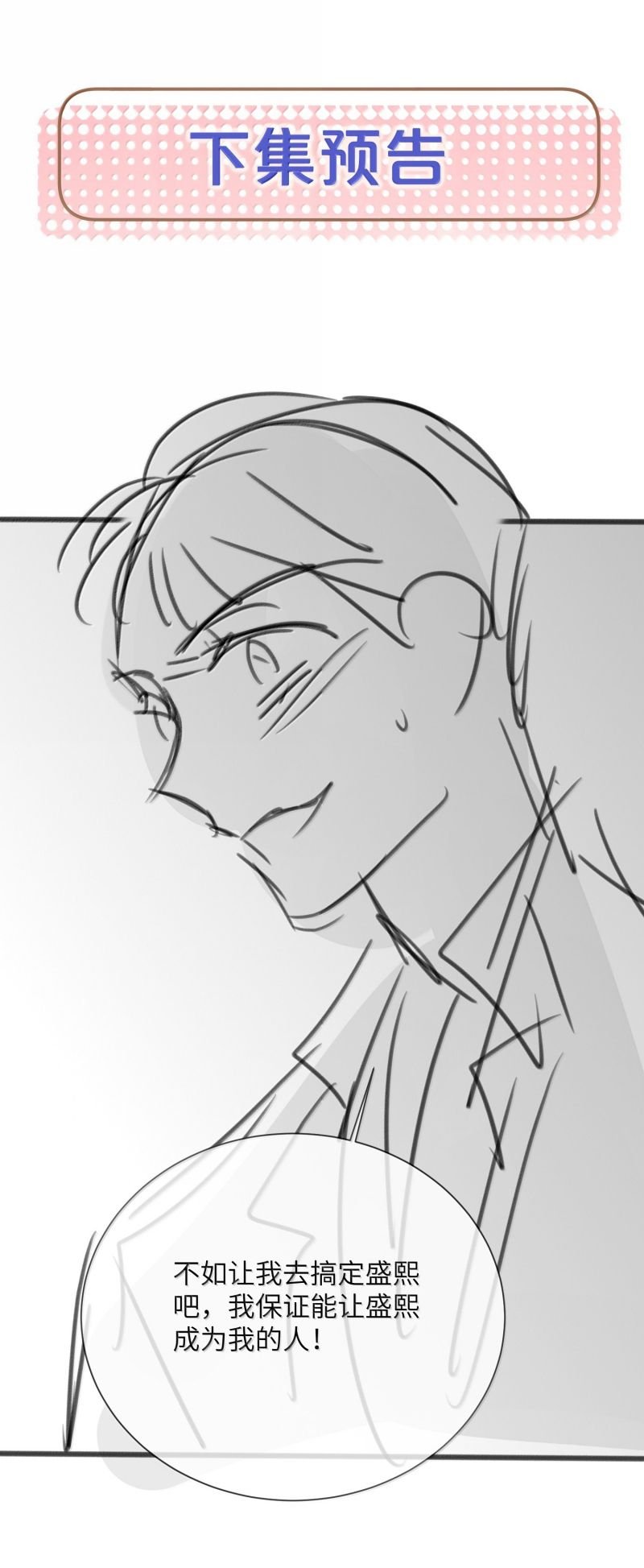 Kế Hoạch Tự Dưỡng Cuồng Khuyển: Chapter 77