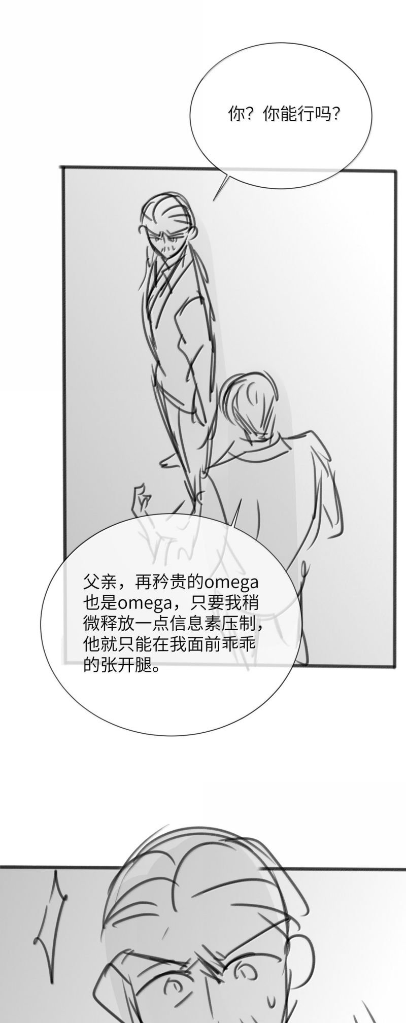 Kế Hoạch Tự Dưỡng Cuồng Khuyển: Chapter 77