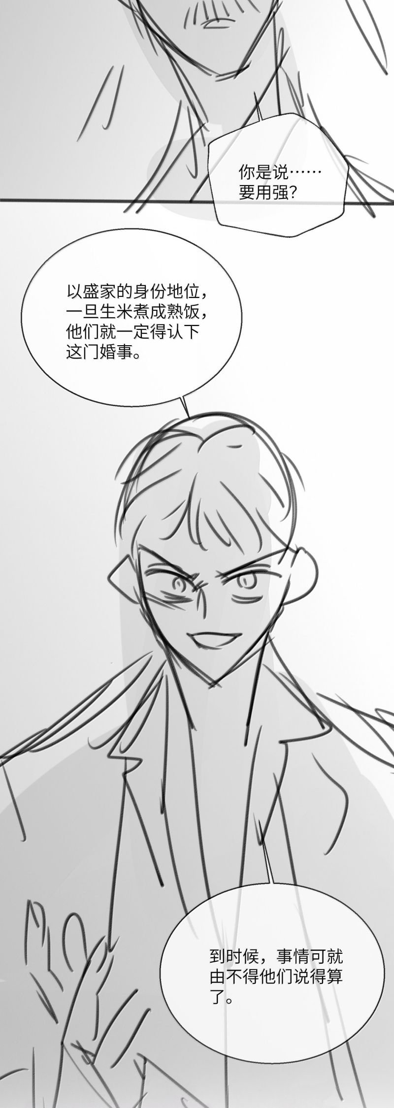 Kế Hoạch Tự Dưỡng Cuồng Khuyển: Chapter 77